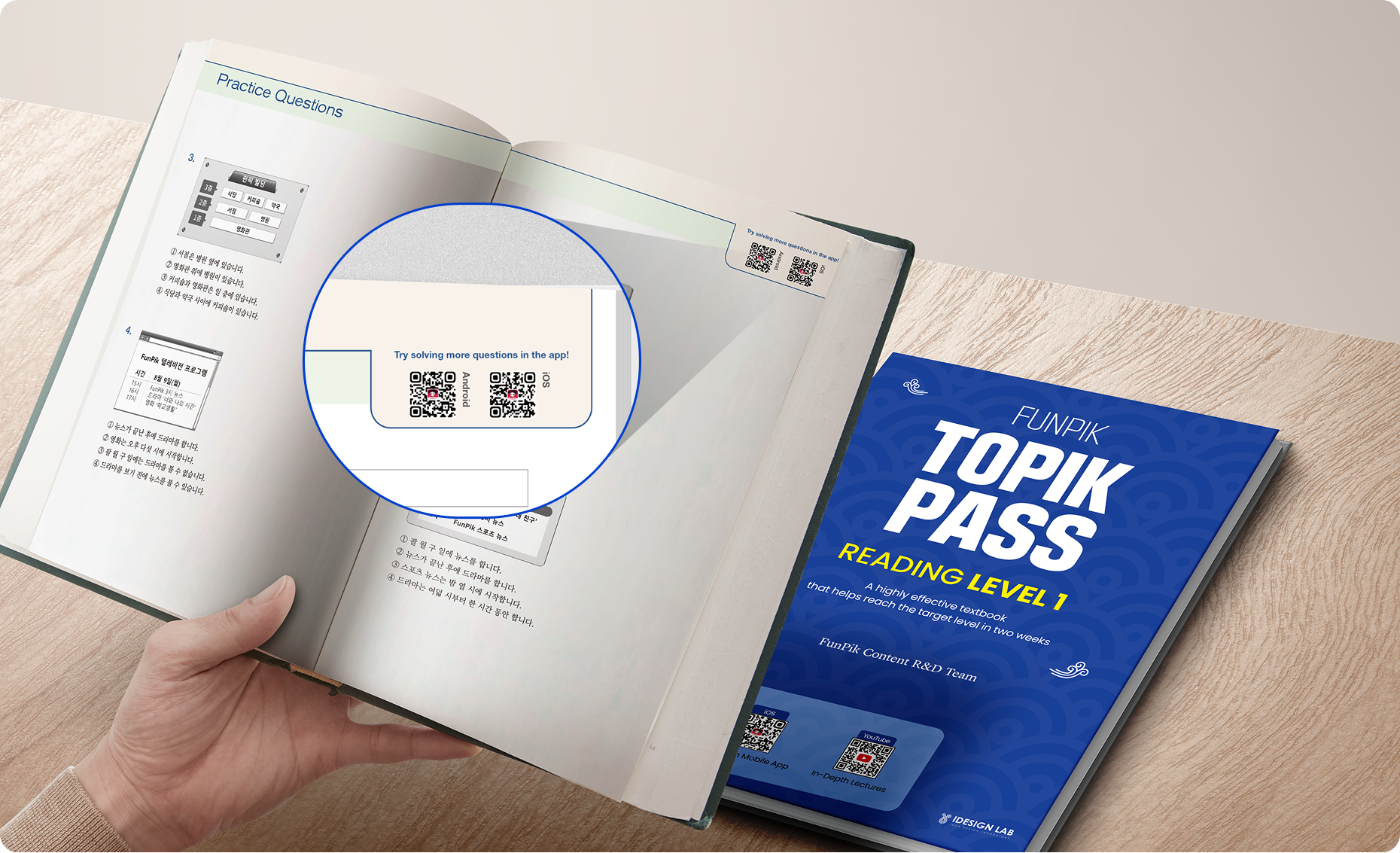 FunPik textbook image